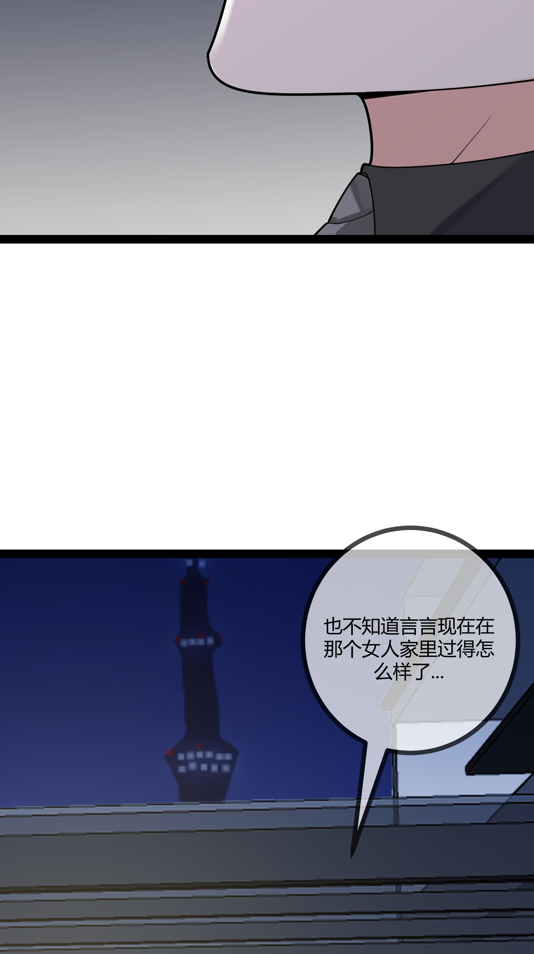 第96话 治疗方案-第96话