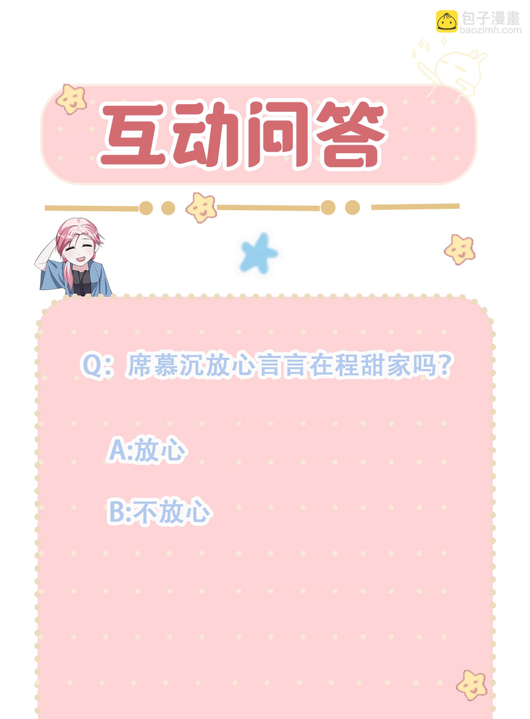 第96话 治疗方案-第96话