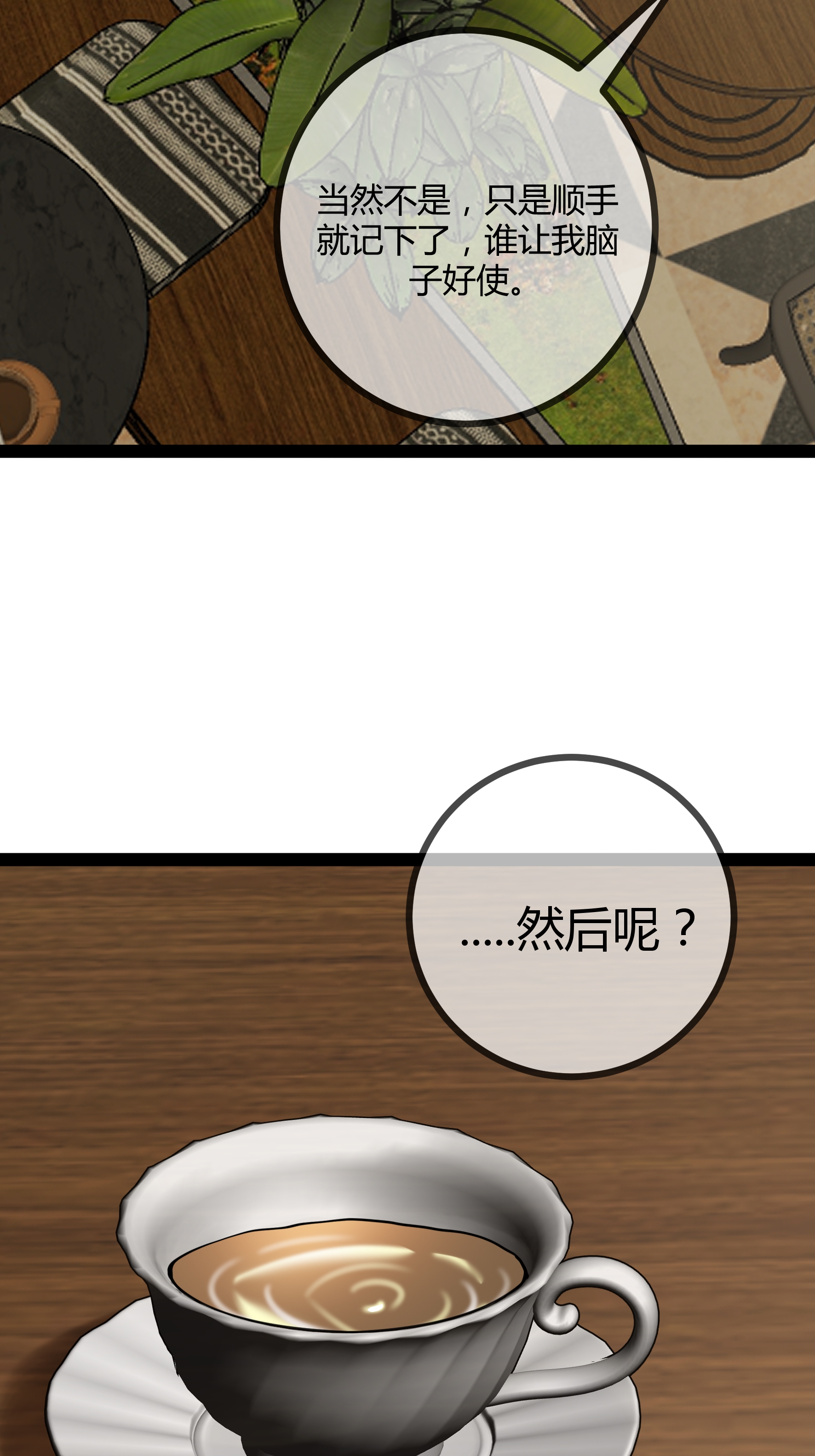 第98话 医疗事故-第98话