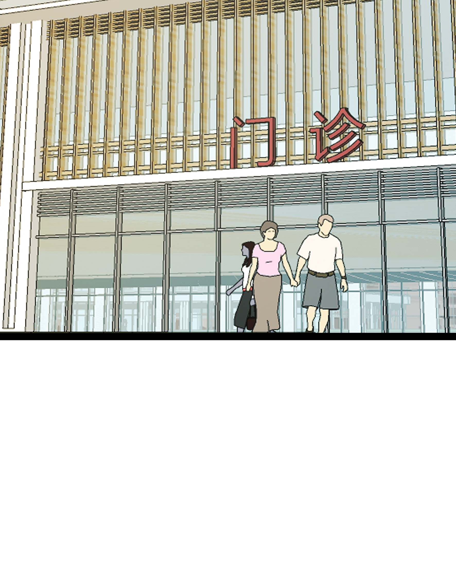 第98话 医疗事故-第98话