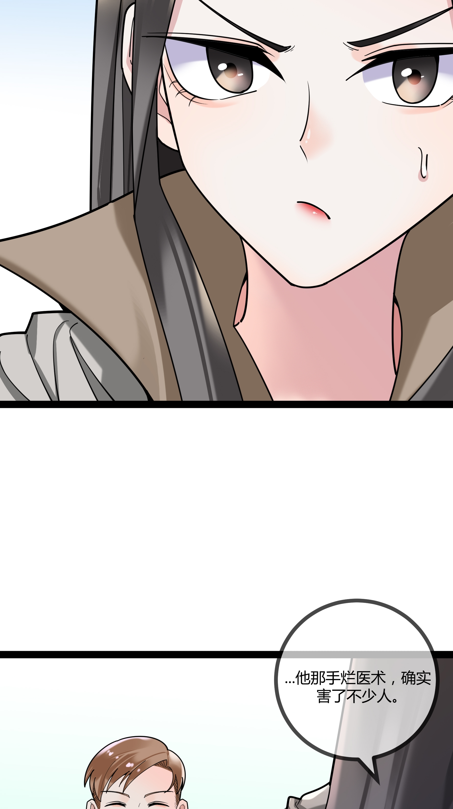 第98话 医疗事故-第98话