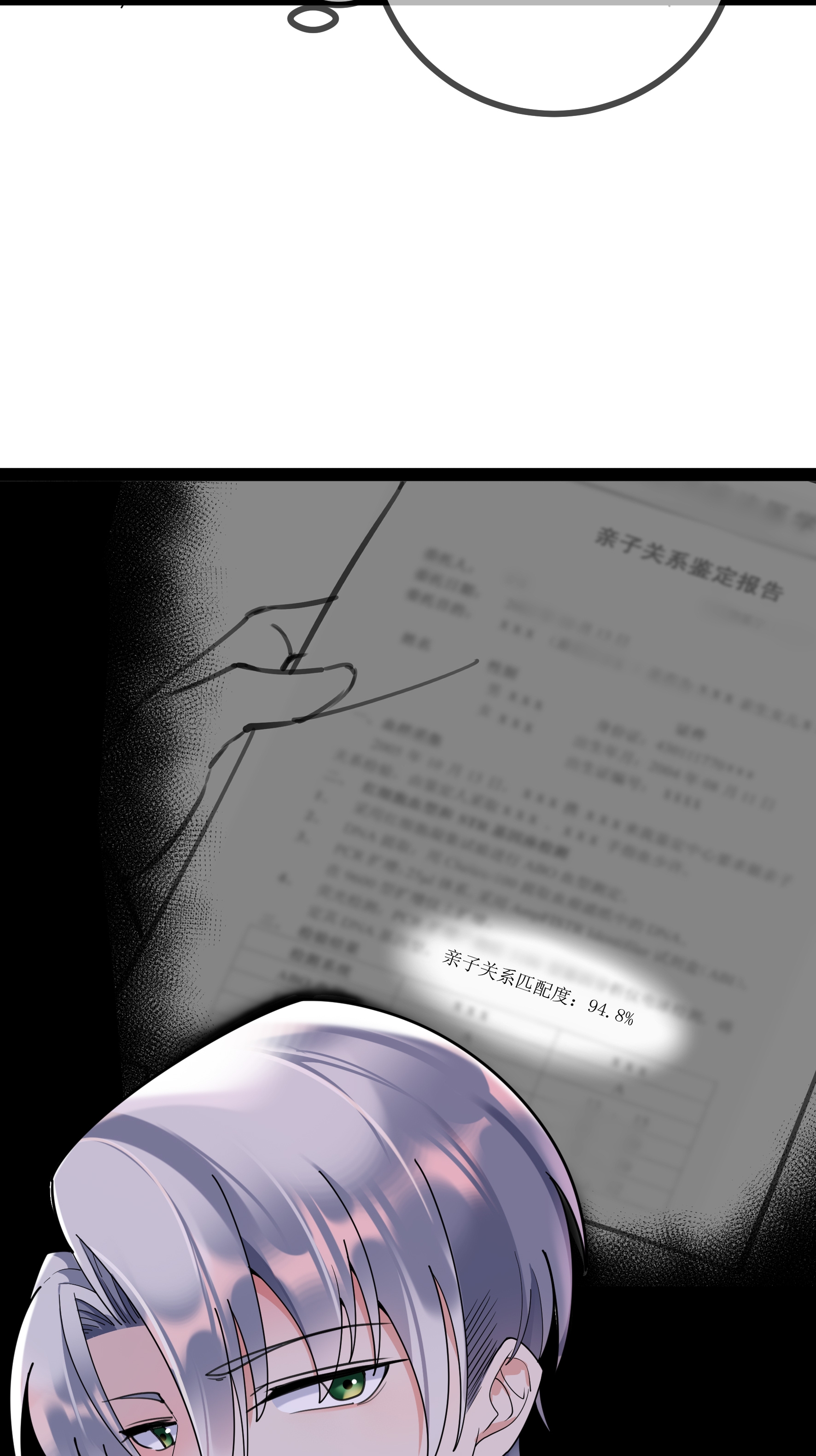 第100话 贝贝的亲子鉴定-第100话