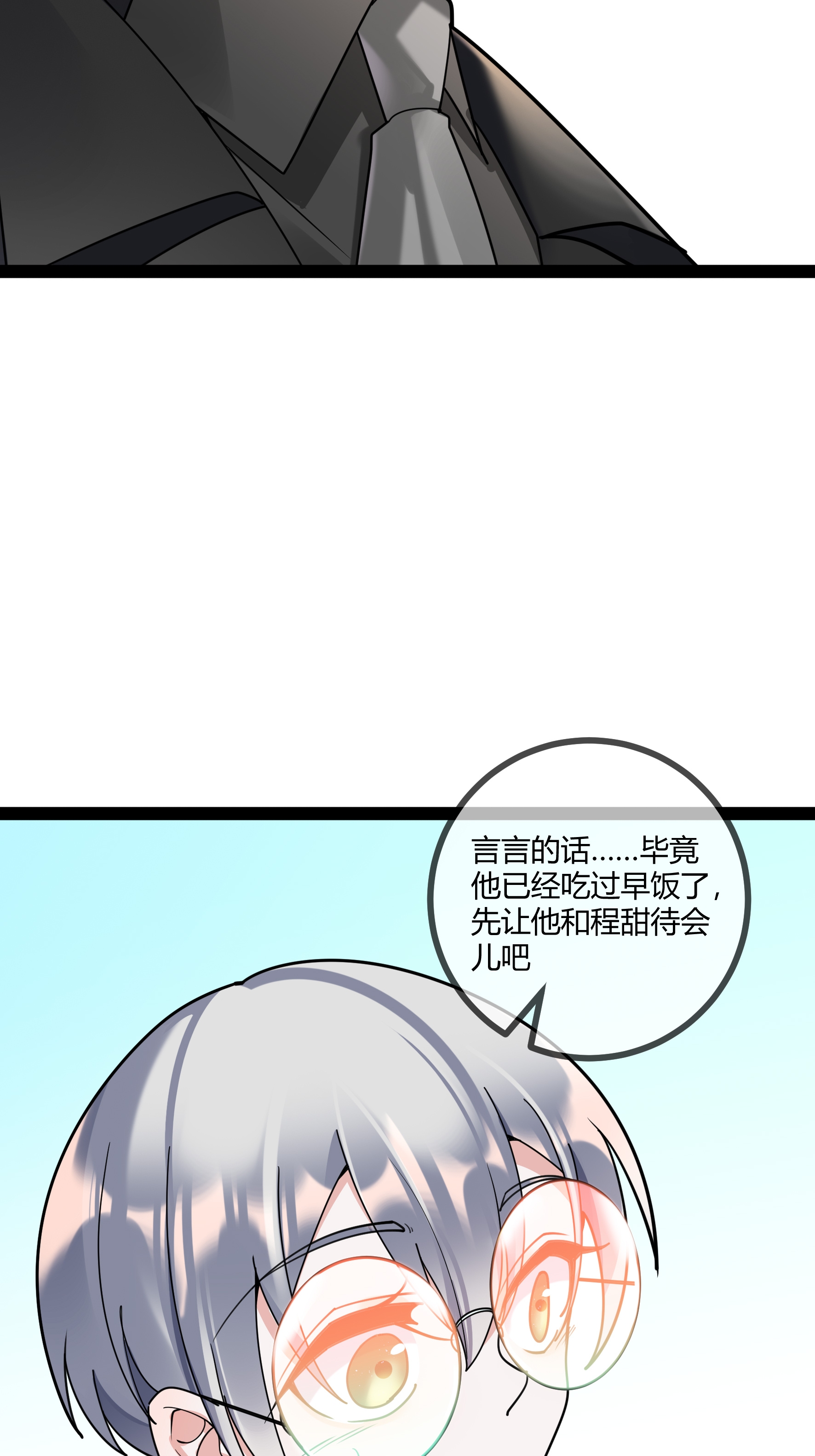 第100话 贝贝的亲子鉴定-第100话