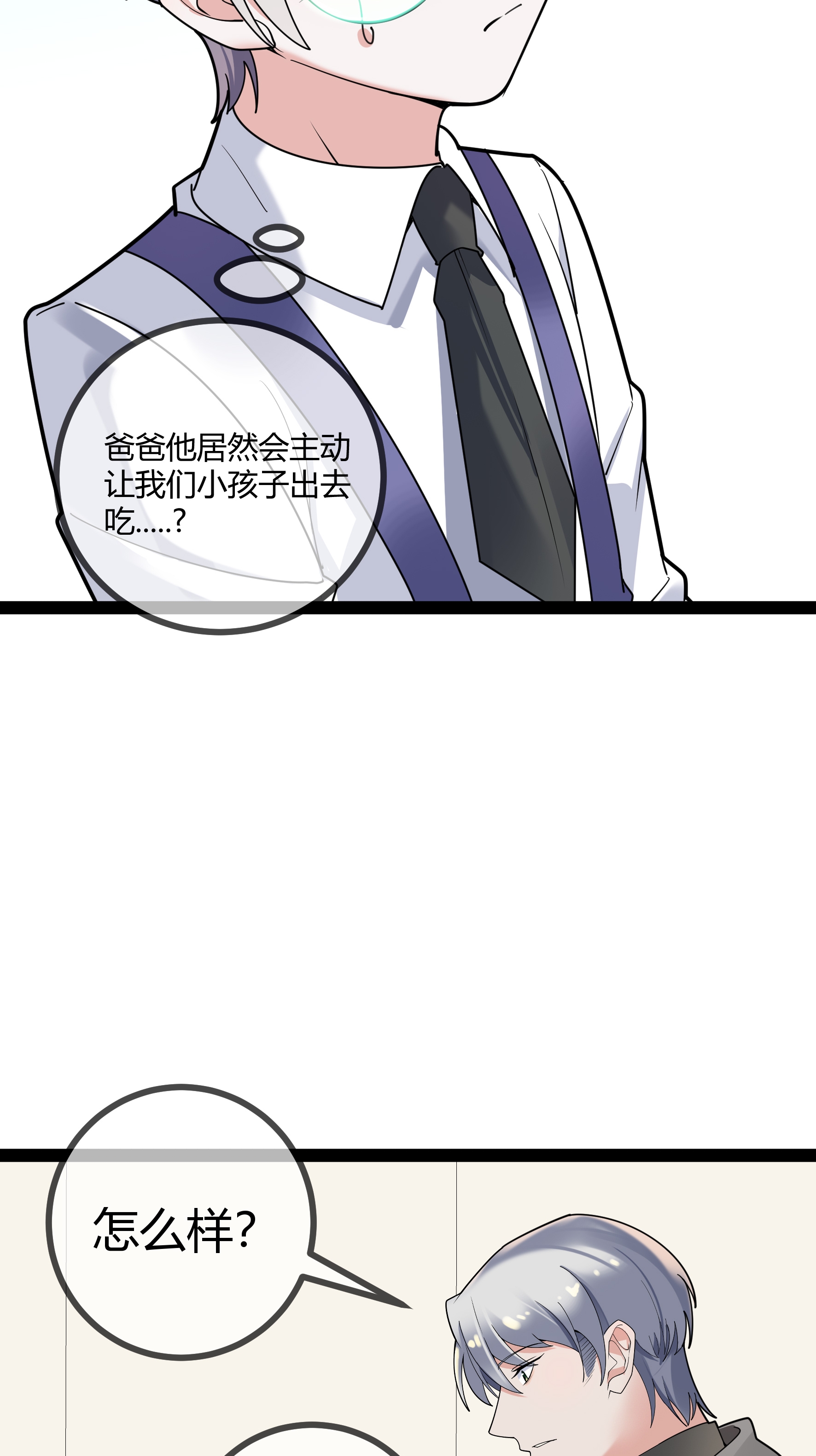 第100话 贝贝的亲子鉴定-第100话