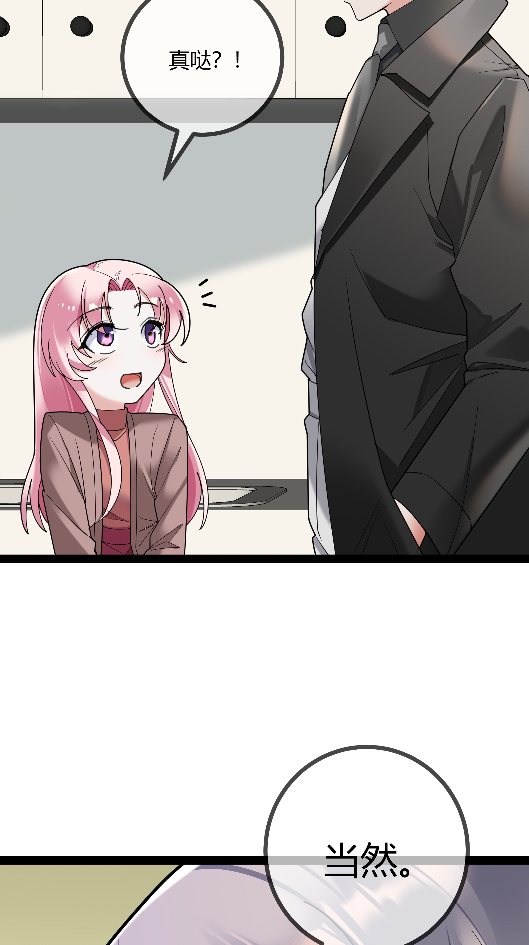 第100话 贝贝的亲子鉴定-第100话