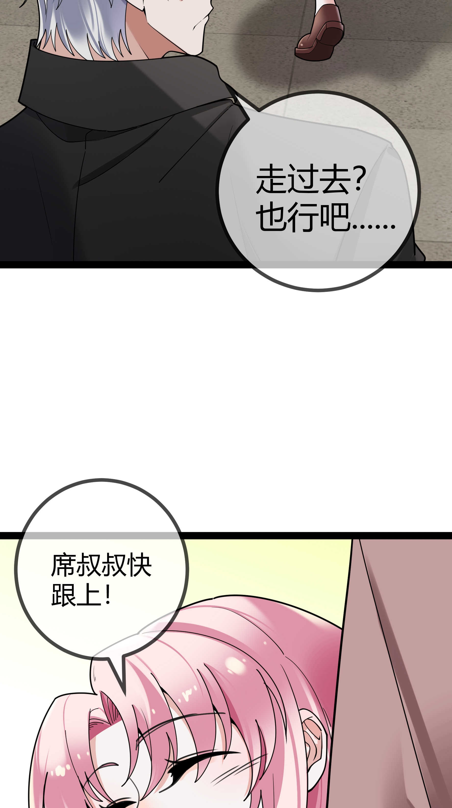 第100话 贝贝的亲子鉴定-第100话