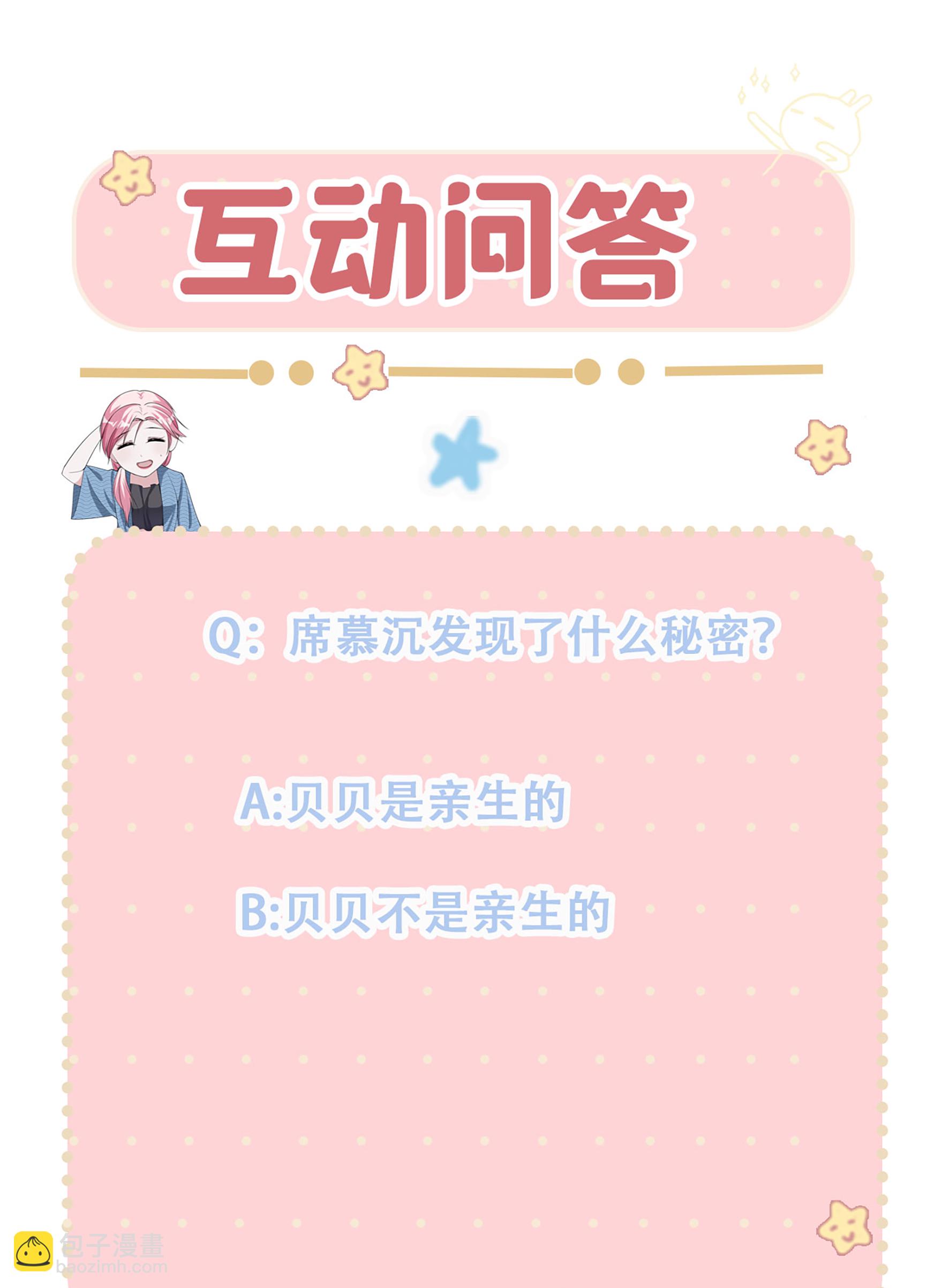 第100话 贝贝的亲子鉴定-第100话