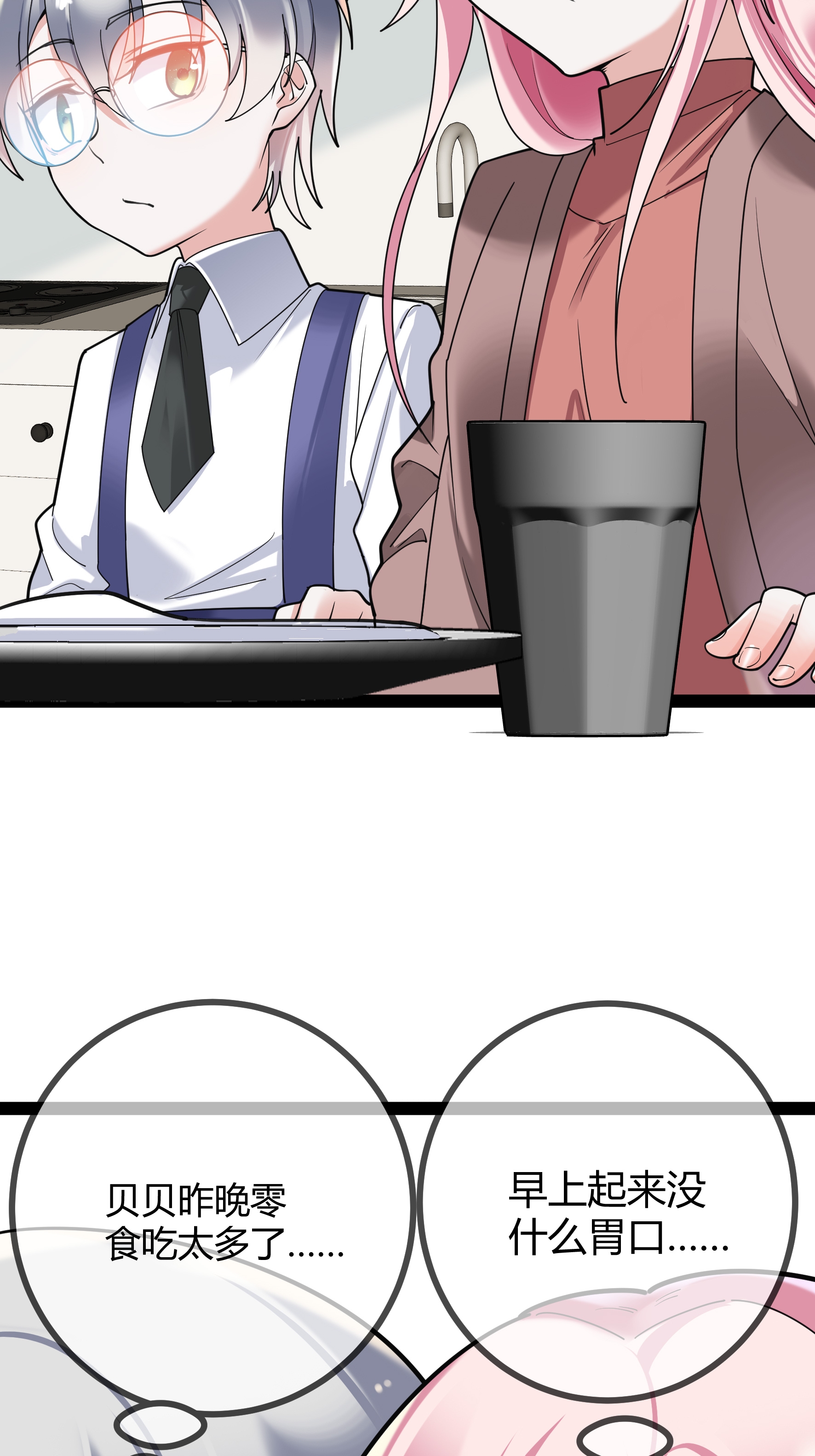 第100话 贝贝的亲子鉴定-第100话