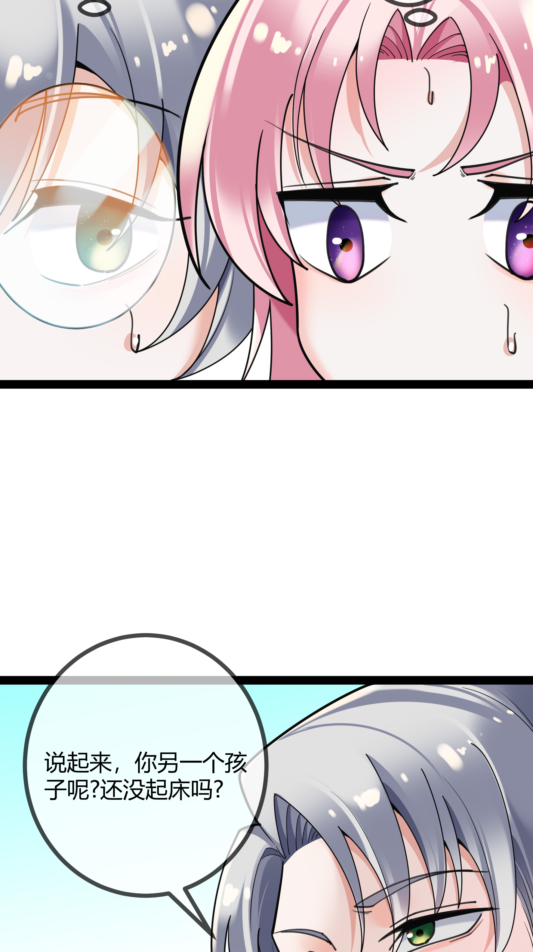 第100话 贝贝的亲子鉴定-第100话