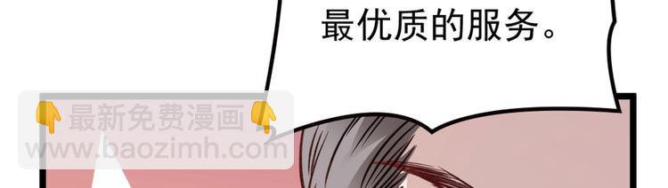 第二话 真正的权贵(1/3)-第2话