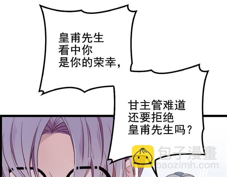 第二话 真正的权贵(1/3)-第2话