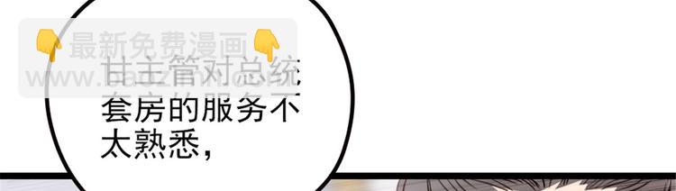 第二话 真正的权贵(1/3)-第2话