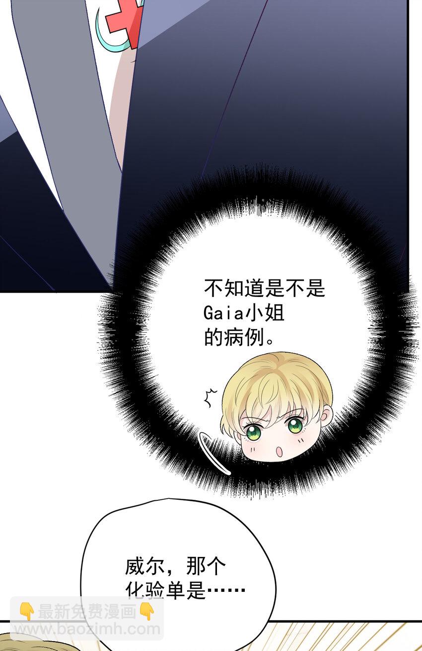 萌宝一加一 - 249 誓死效忠 - 6