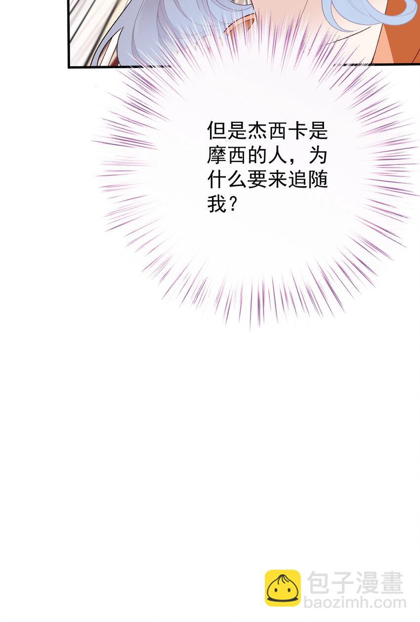 萌宝一加一 - 249 誓死效忠 - 2