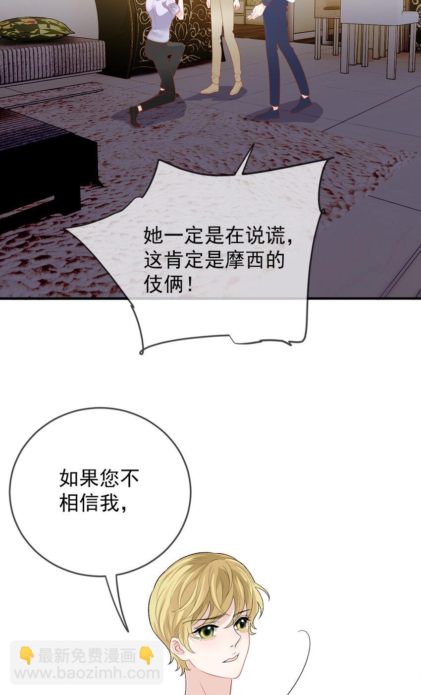 萌宝一加一 - 249 誓死效忠 - 5