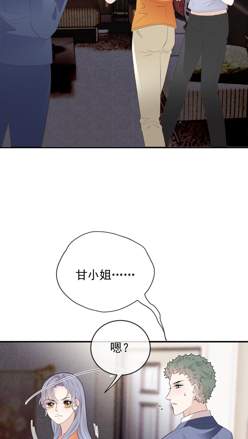 萌宝一加一 - 249 誓死效忠 - 5