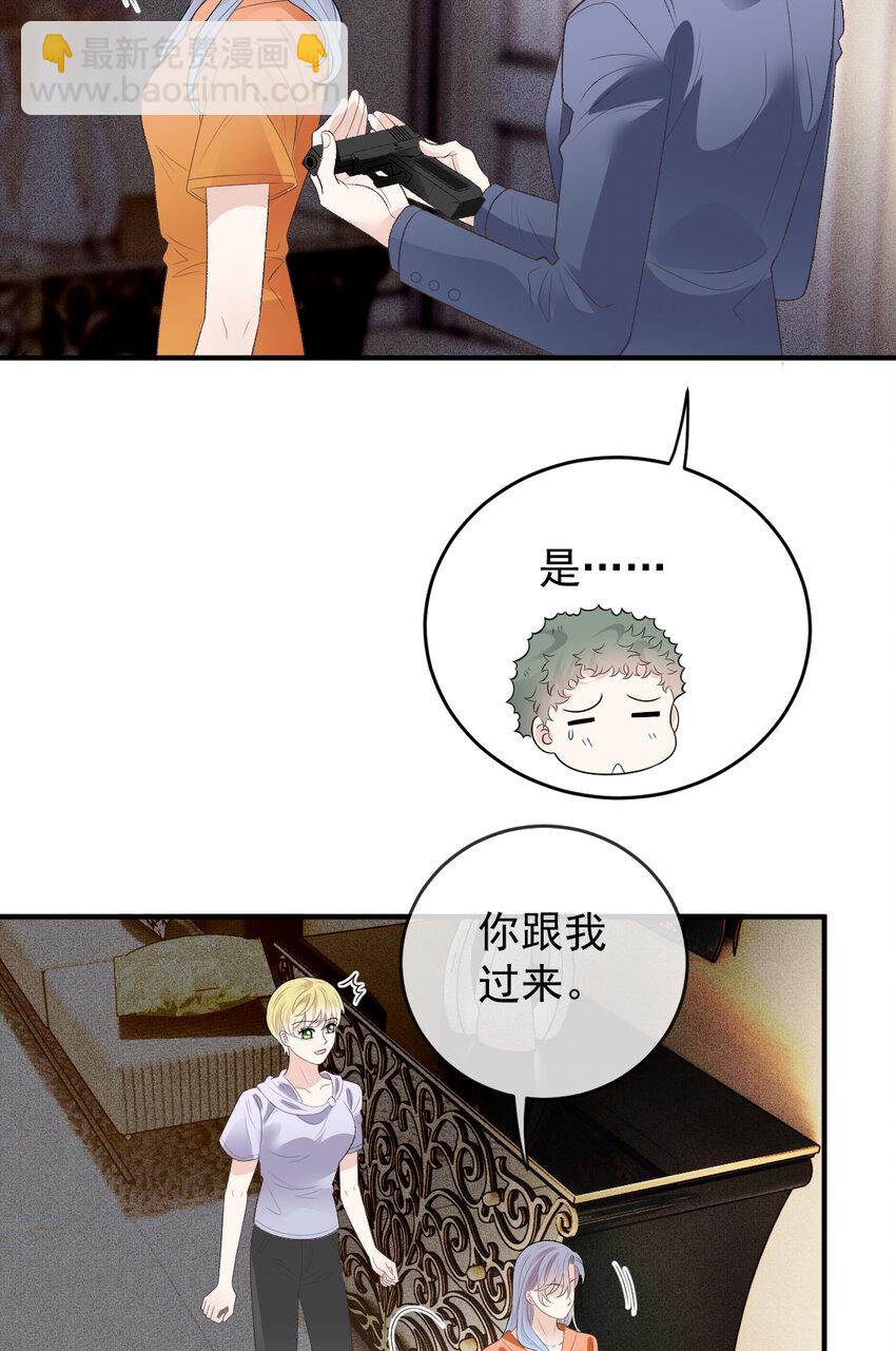 萌宝一加一 - 249 誓死效忠 - 6