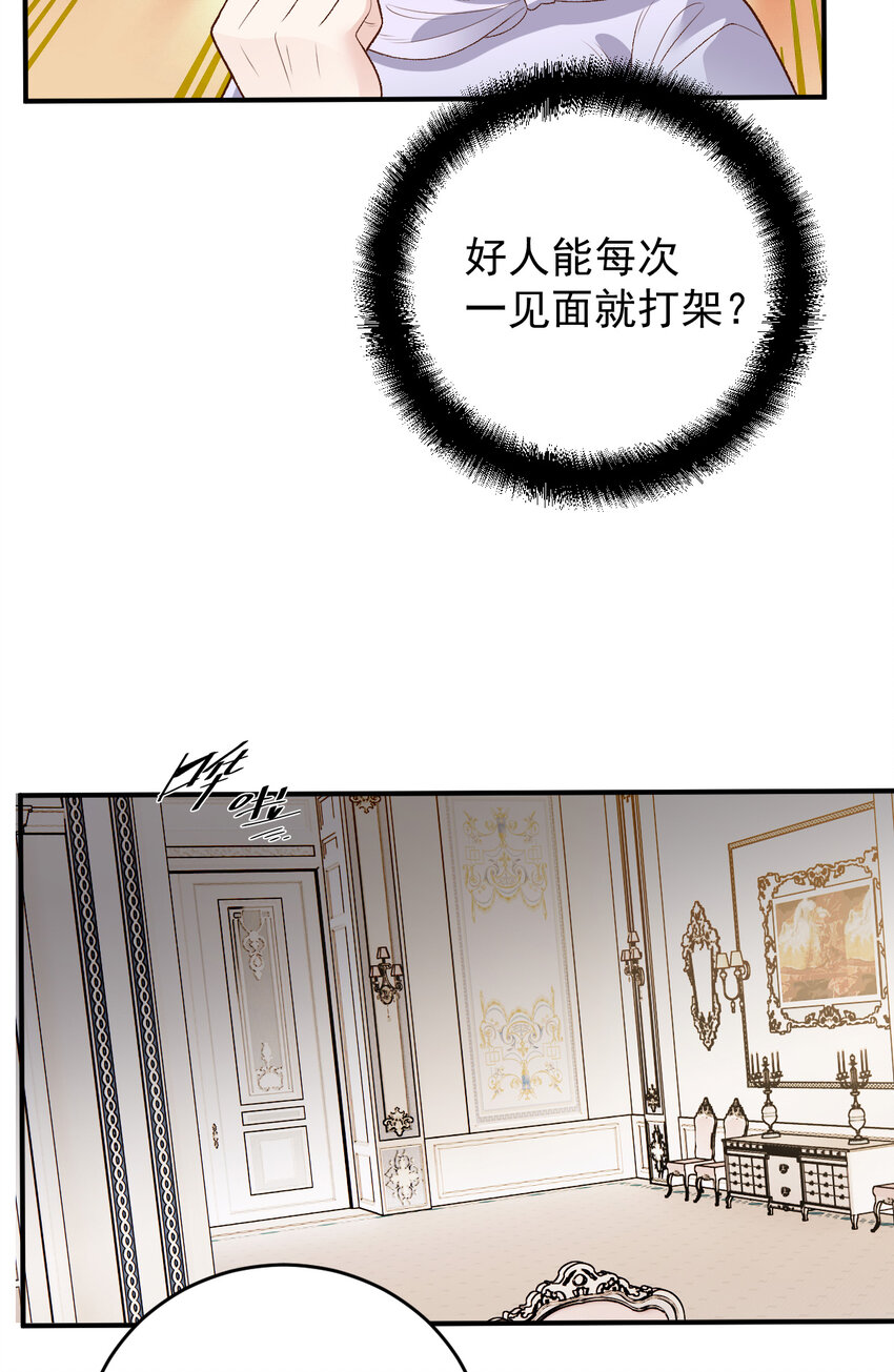 萌宝一加一 - 249 誓死效忠 - 2