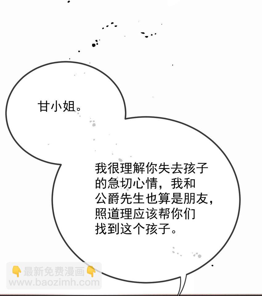 萌宝一加一 - 275 将军 - 4