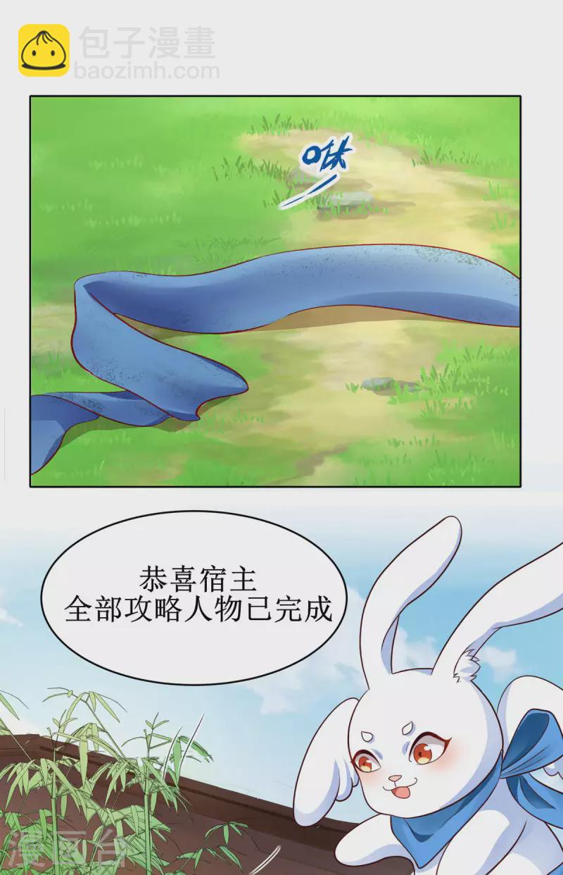 第1话 手撕海王系统！？-第2话