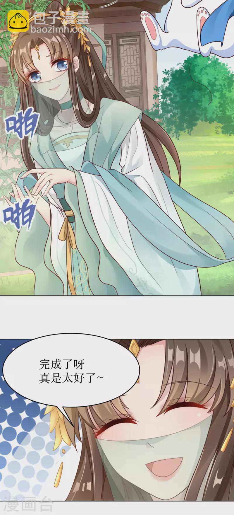 第1话 手撕海王系统！？-第2话