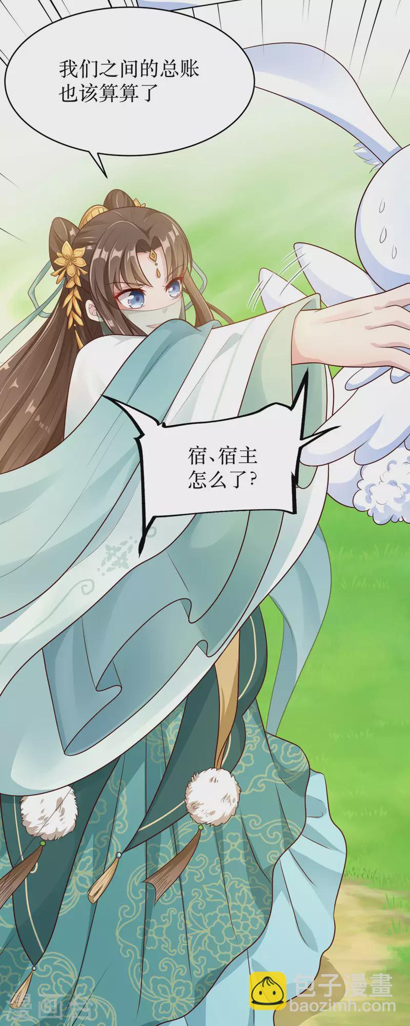 第1话 手撕海王系统！？-第2话