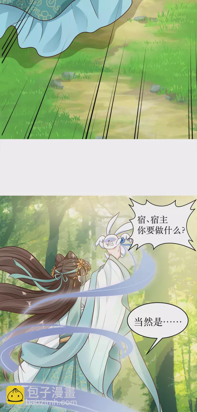 第1话 手撕海王系统！？-第2话