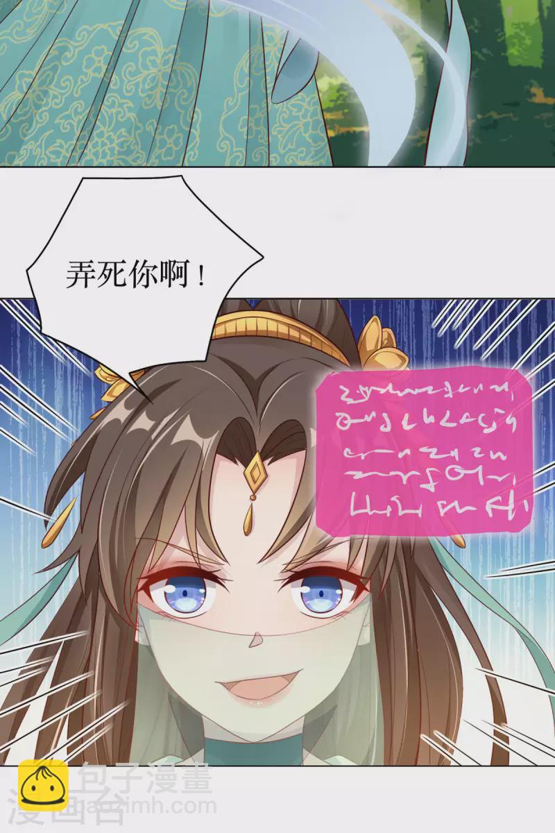 第1话 手撕海王系统！？-第2话