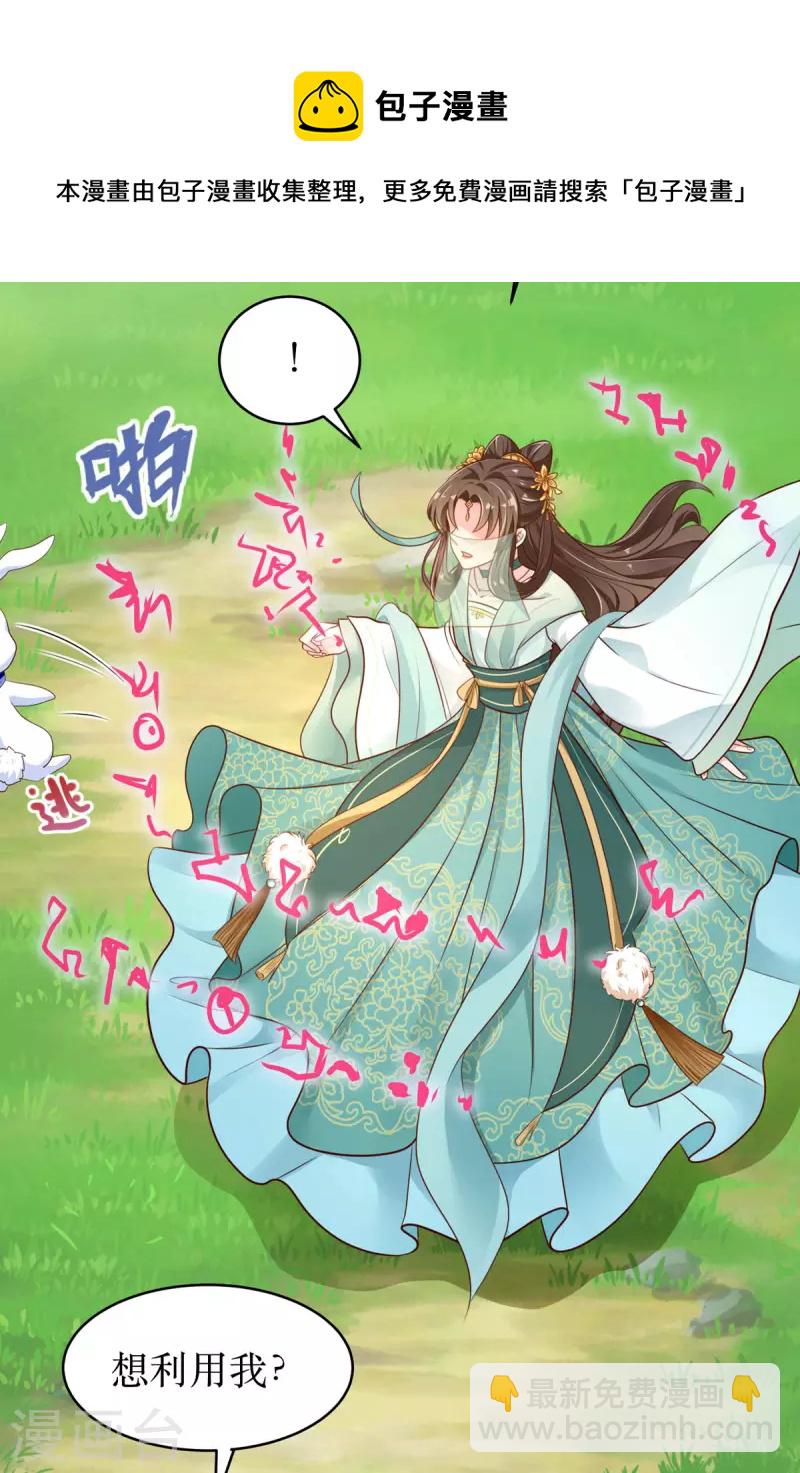 第1话 手撕海王系统！？-第2话