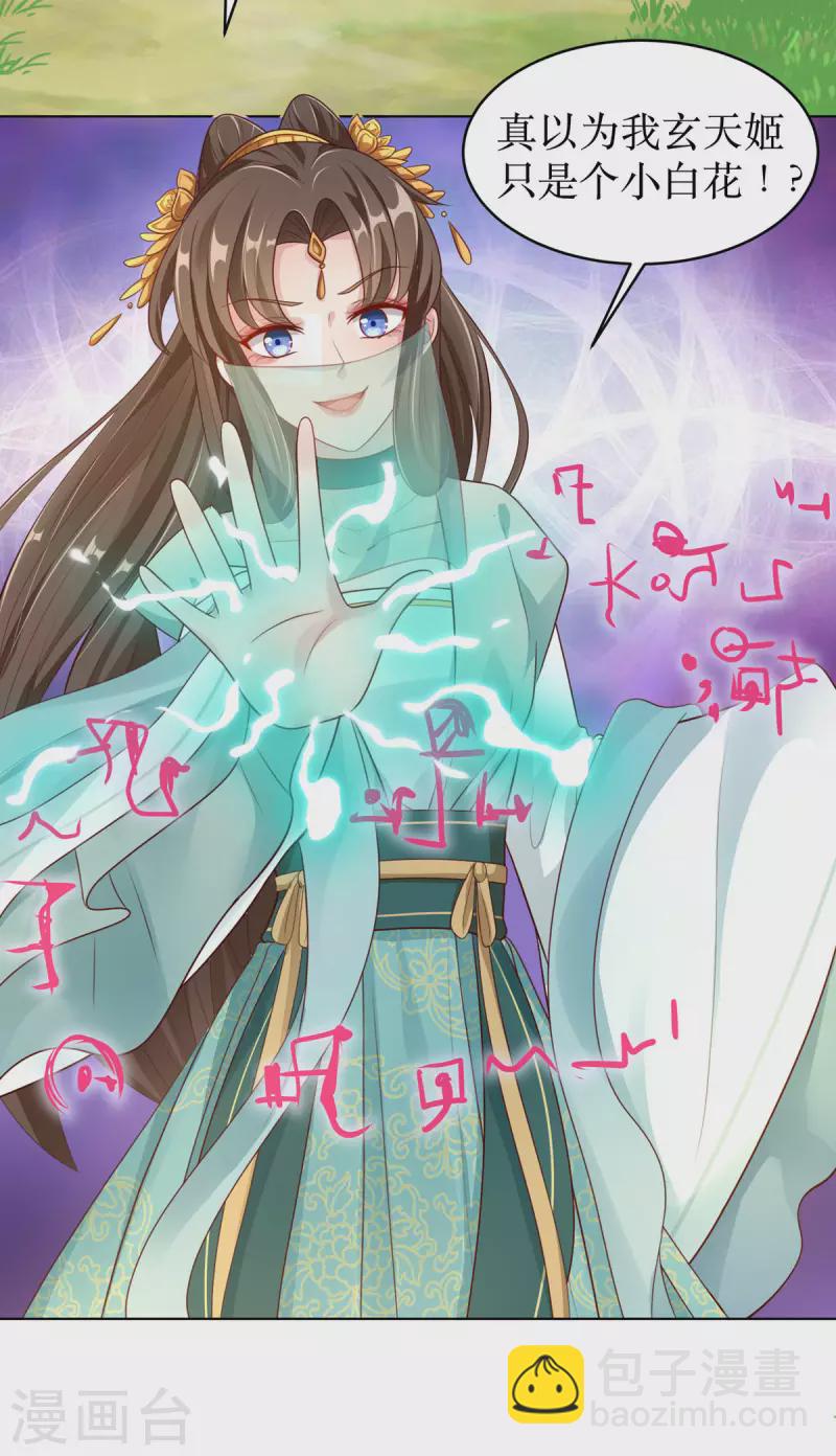 第1话 手撕海王系统！？-第2话