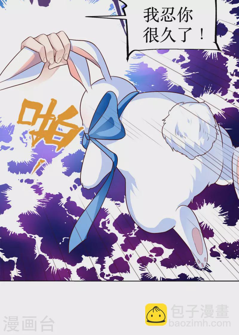 第1话 手撕海王系统！？-第2话