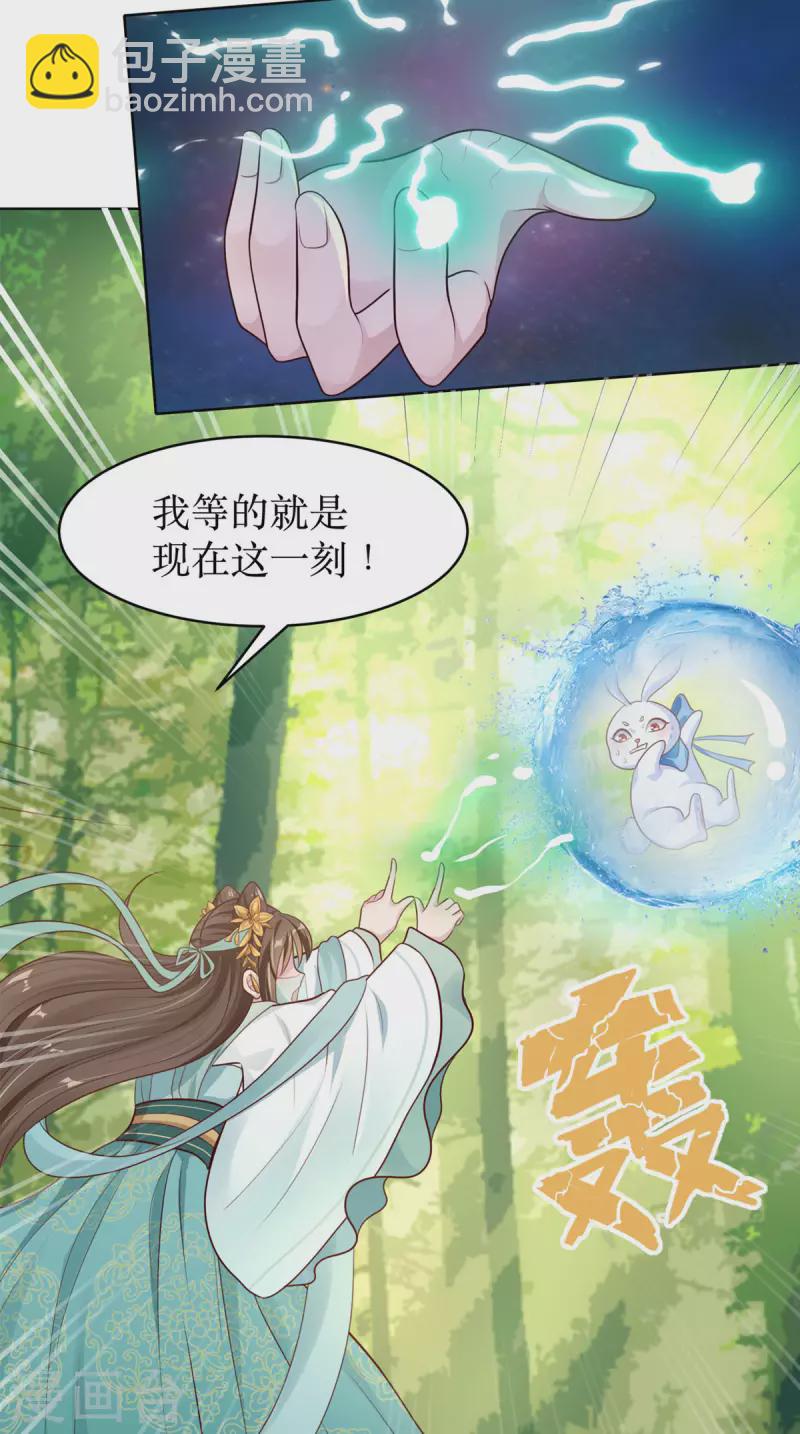 第1话 手撕海王系统！？-第2话