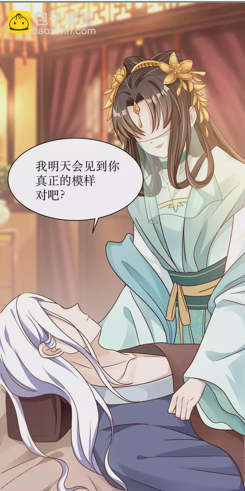 第1话 手撕海王系统！？-第2话