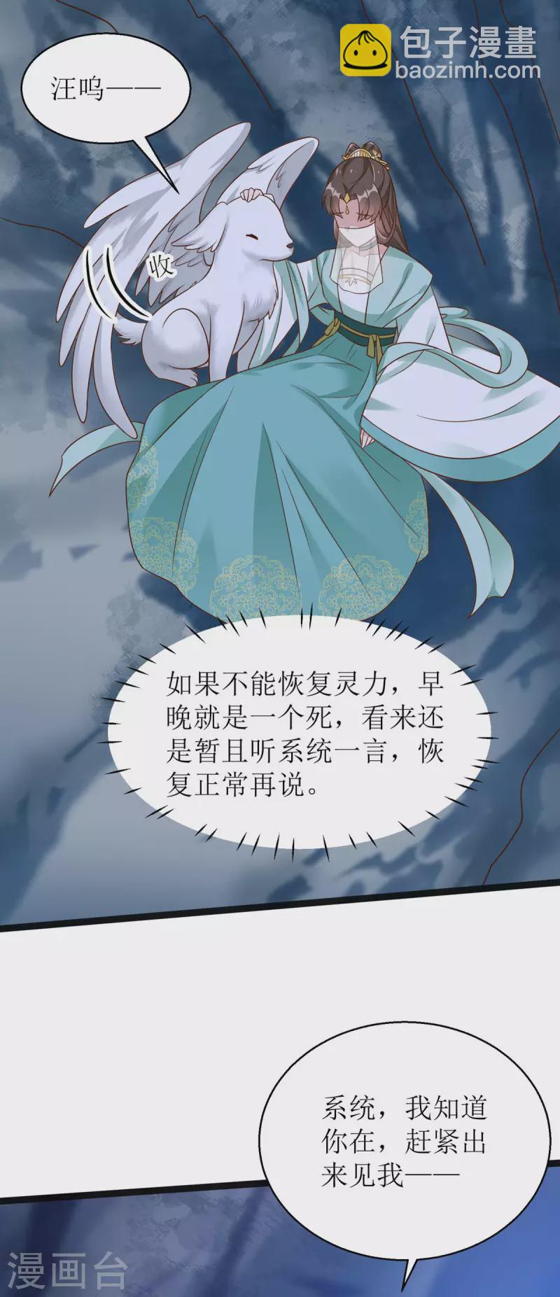 第11话 竟要...双修！？-第12话