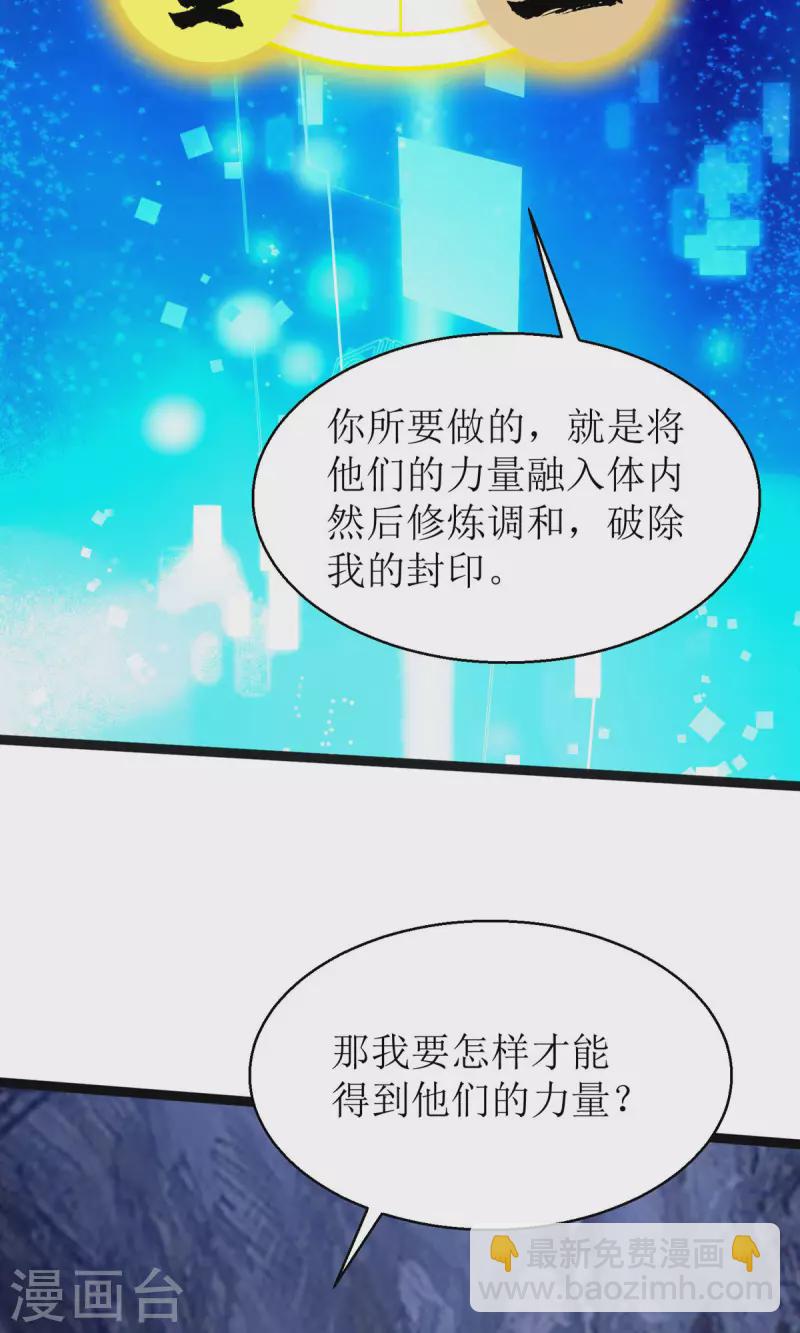 第11话 竟要...双修！？-第12话