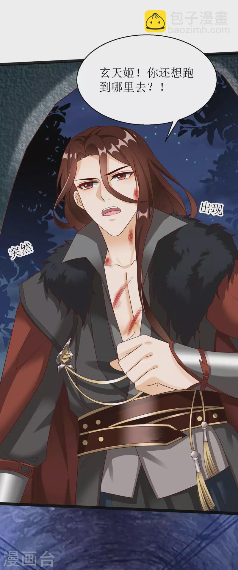 第11话 竟要...双修！？-第12话