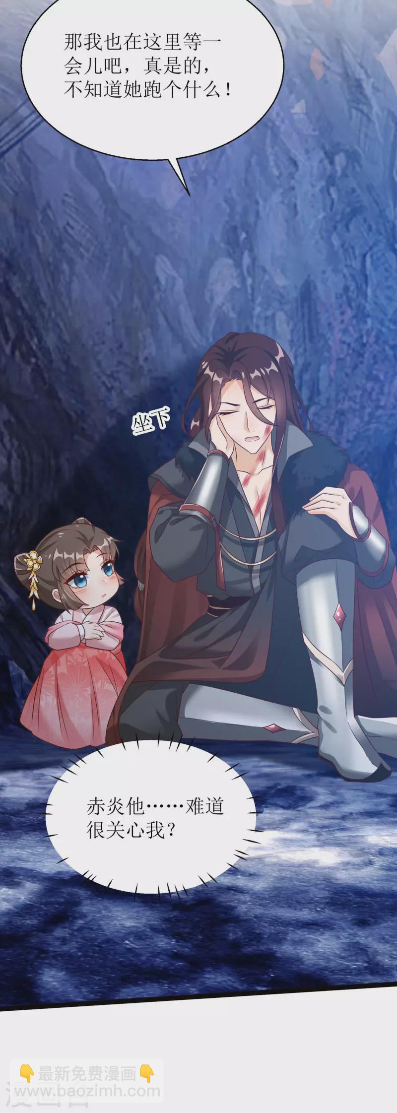 第11话 竟要...双修！？-第12话