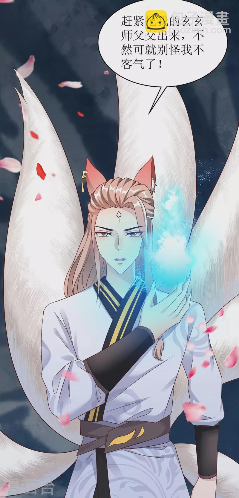 第11话 竟要...双修！？-第12话