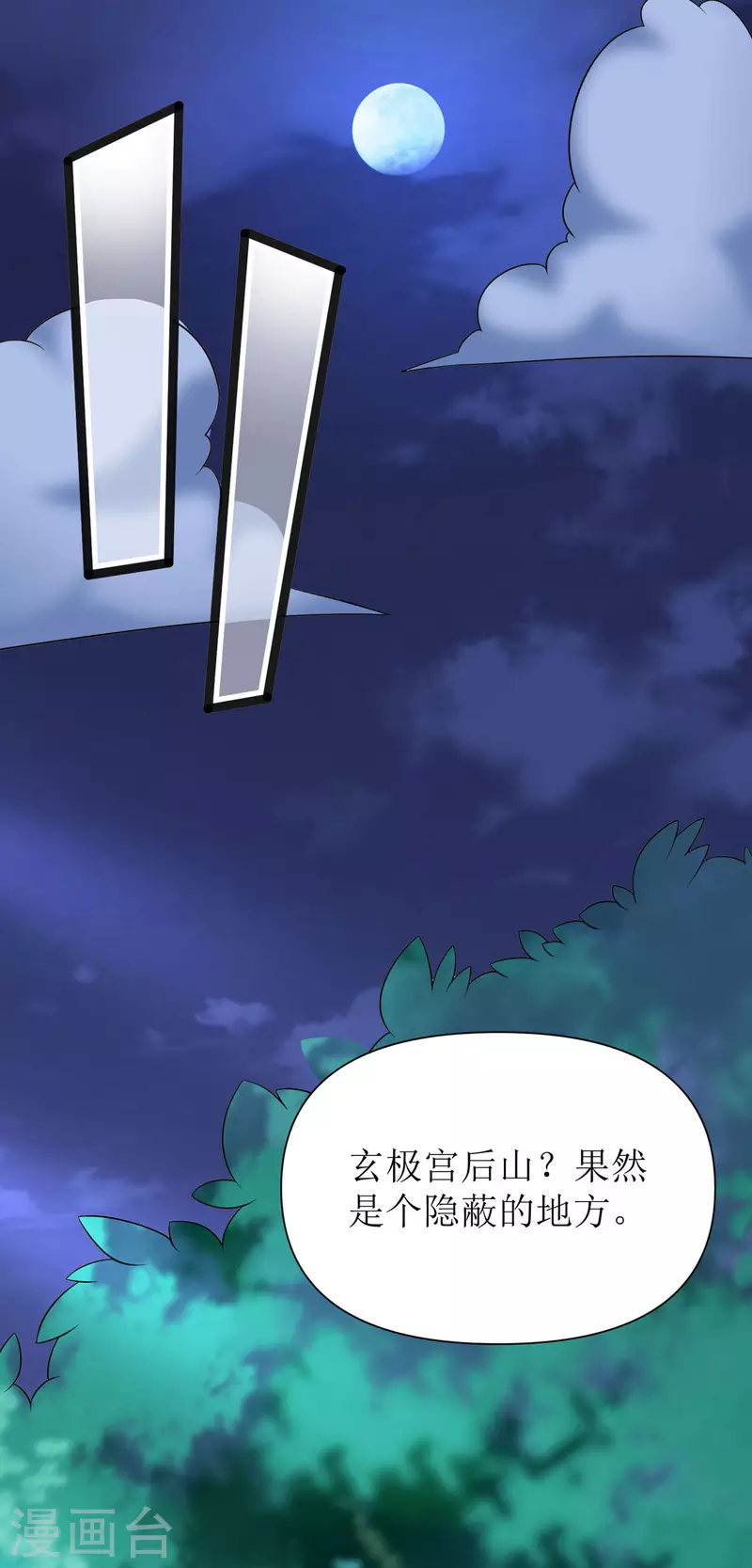 第11话 竟要...双修！？-第12话