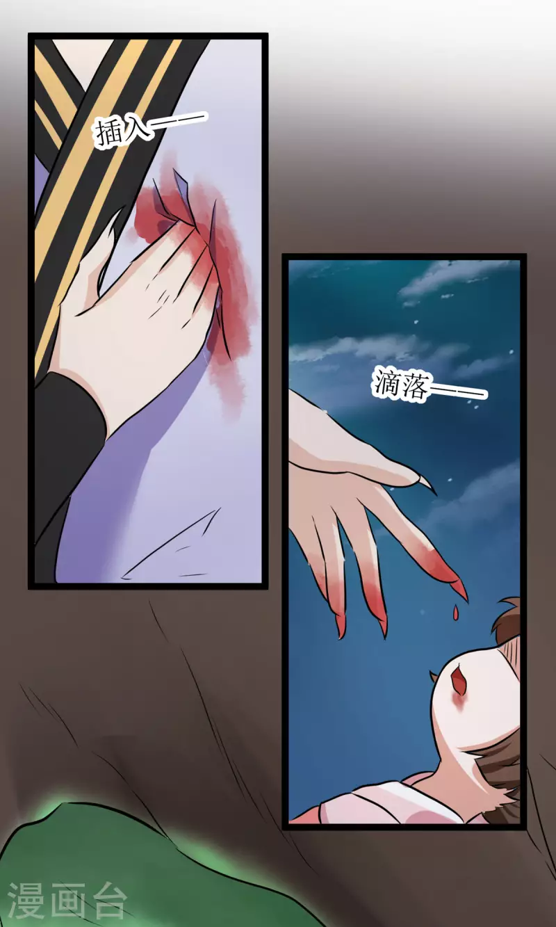 第13话 初遇小赤炎-第14话