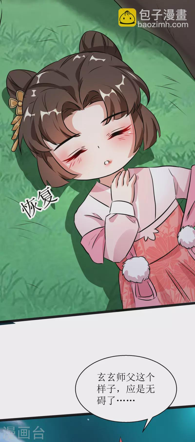 第13话 初遇小赤炎-第14话