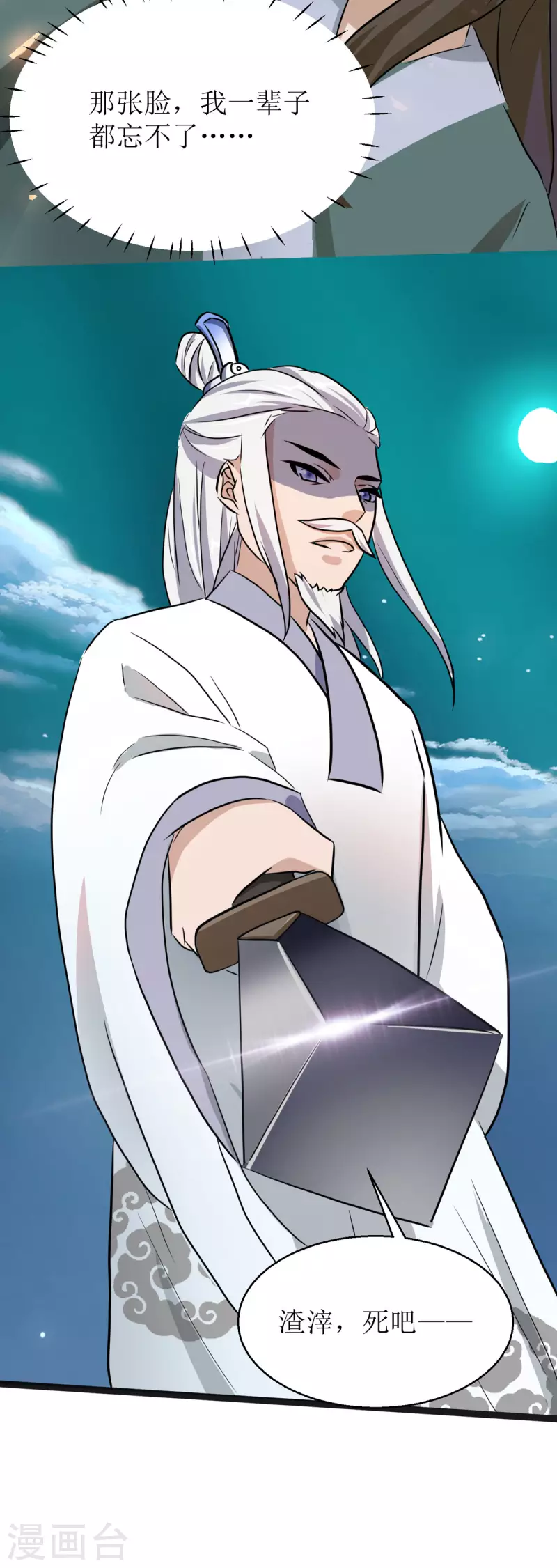 第13话 初遇小赤炎-第14话