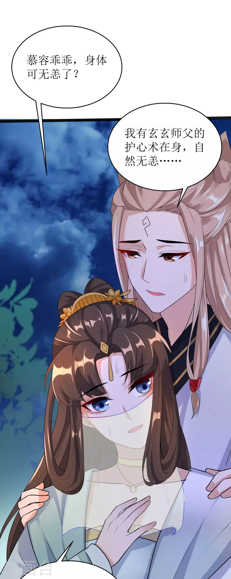 第15话 这次，我定要救他！-第16话