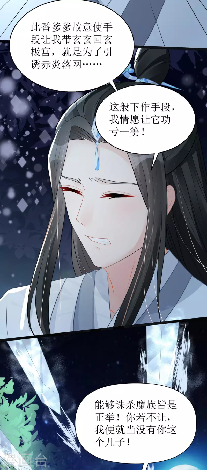 第15话 这次，我定要救他！-第16话