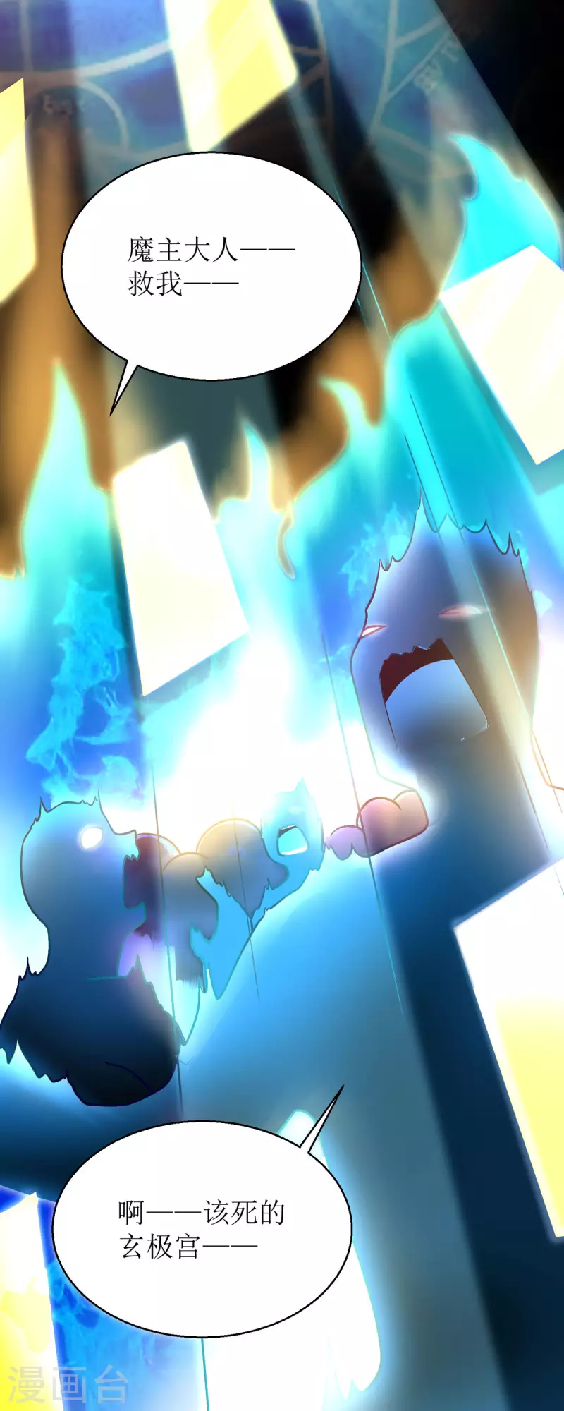 第15话 这次，我定要救他！-第16话