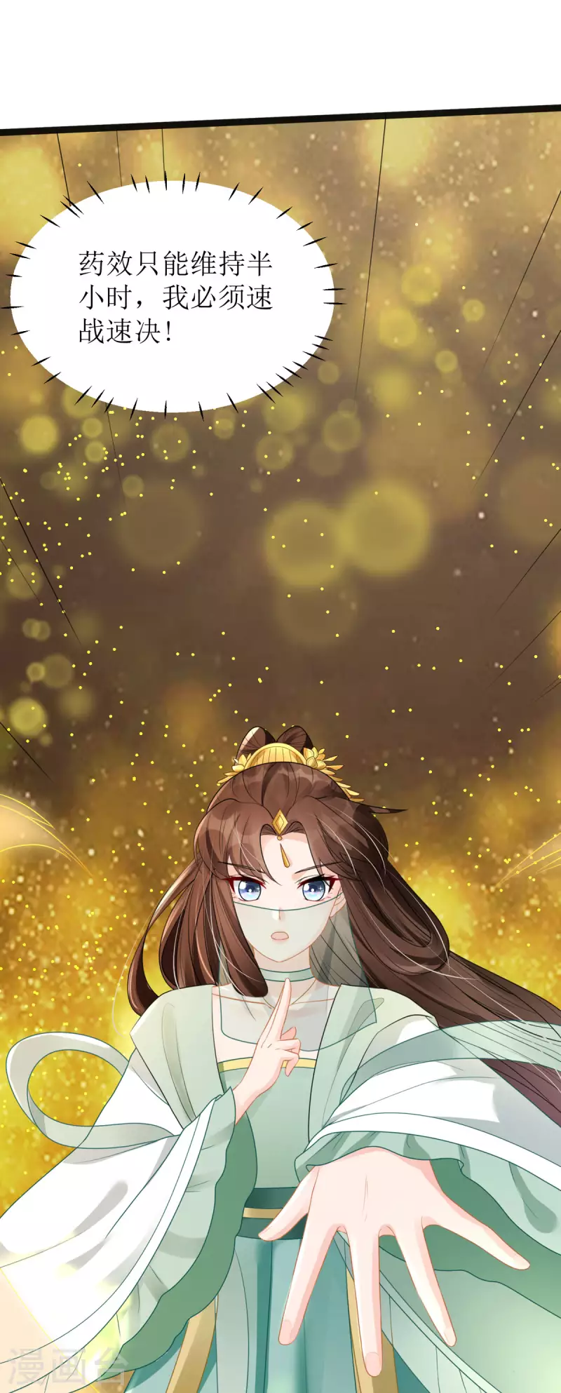 第15话 这次，我定要救他！-第16话