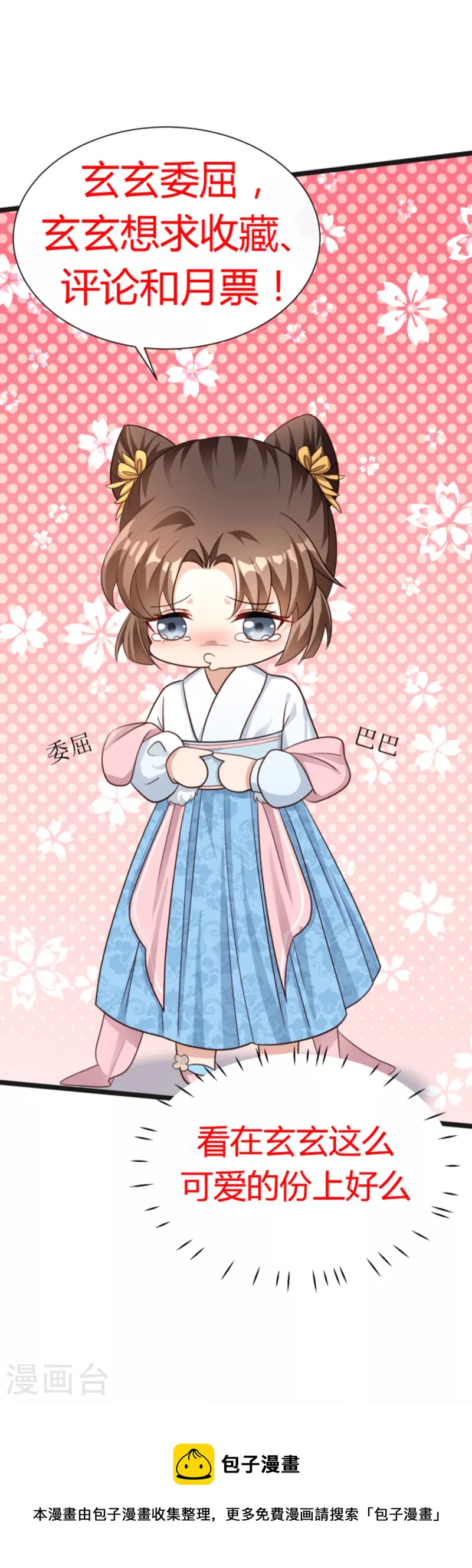 第15话 这次，我定要救他！-第16话