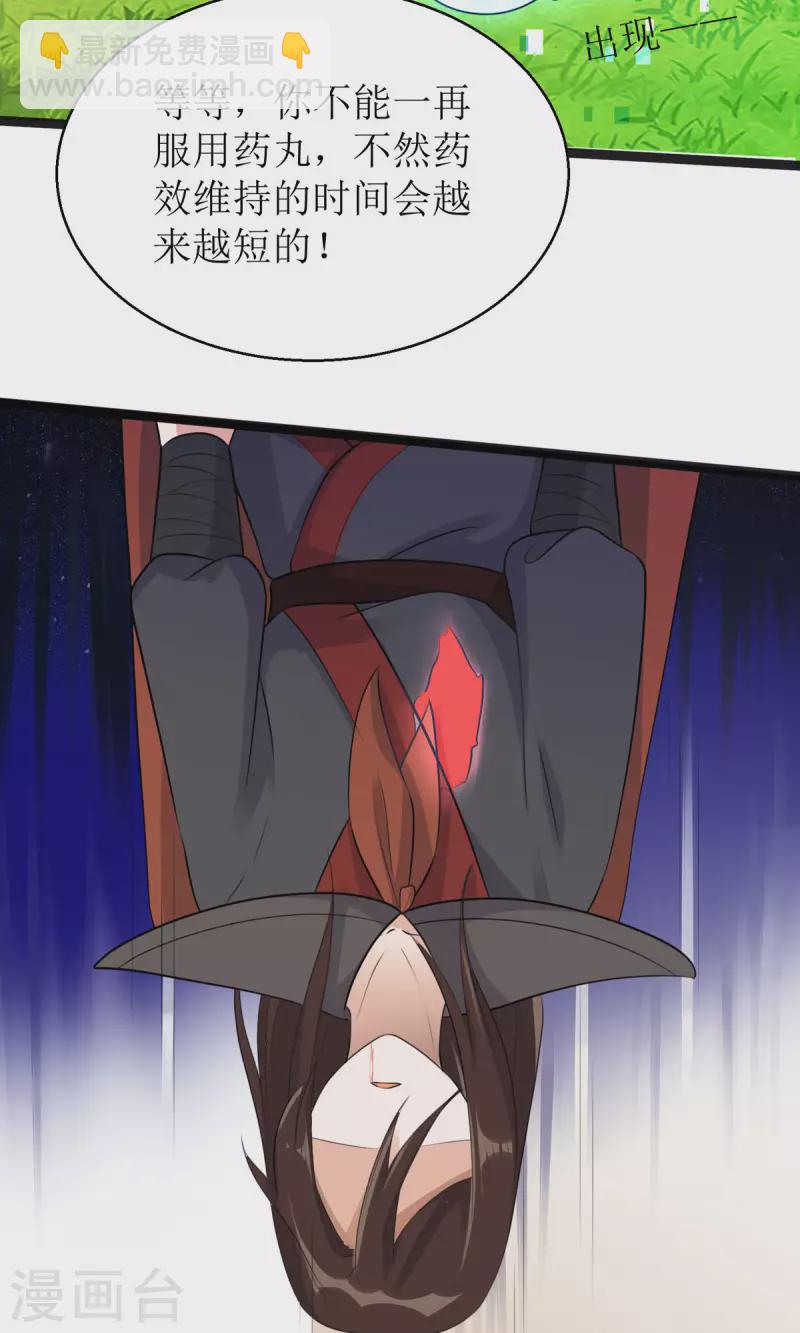 第15话 这次，我定要救他！-第16话