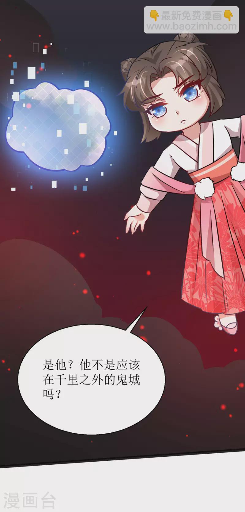 第19话 六界皆惧的度朔山-第20话