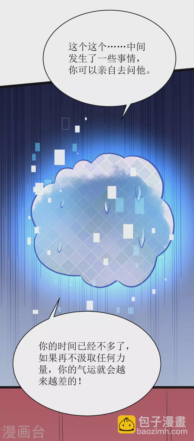 第19话 六界皆惧的度朔山-第20话